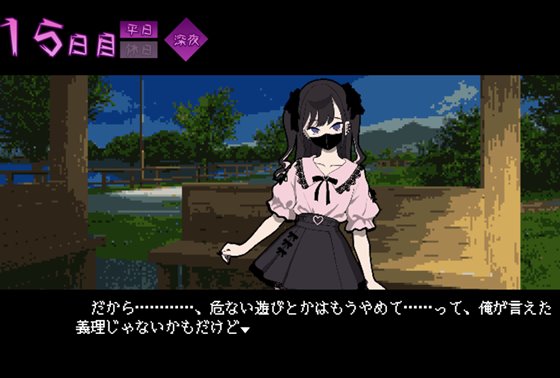 だから俺は痴漢する