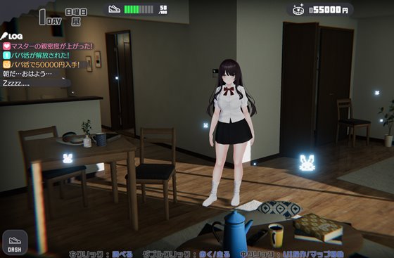 Runaway Girl Simulator