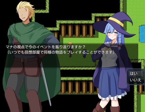 二人の最初で、最後の冒険