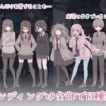 ふたモテ生活 ～ふたなり陰キャのハーレムシミュレーション～