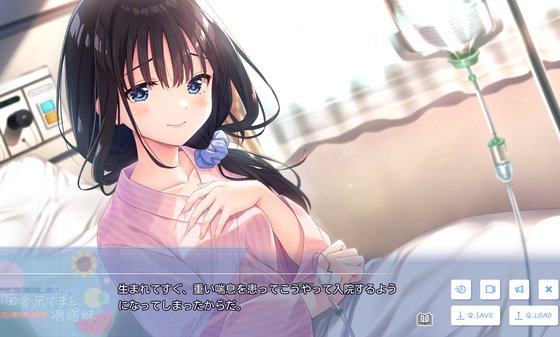 エッチで一途なド田舎兄さまと、古式ゆかしい病弱妹