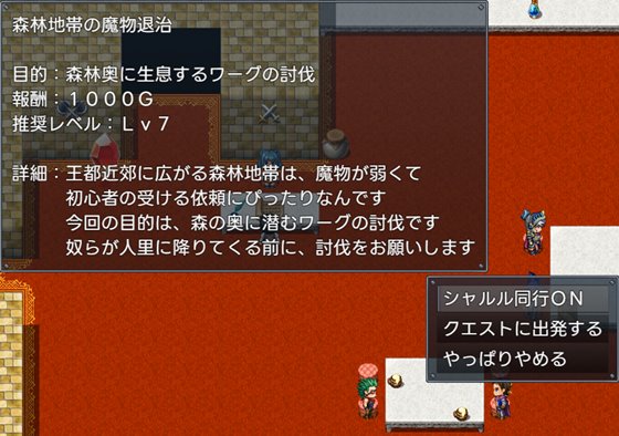 二人の最初で、最後の冒険