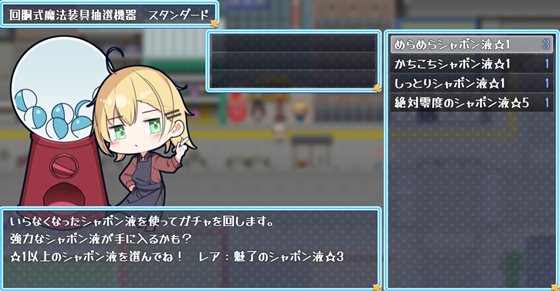 魔法少女ティアシャボン