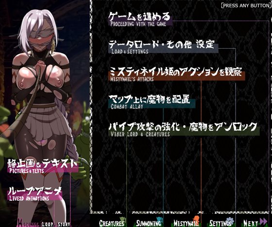 姫ハ運命ニ呻吟ヘリ Destined Damsel In Distress