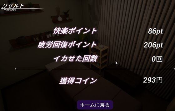 404号室の性感マッサージ