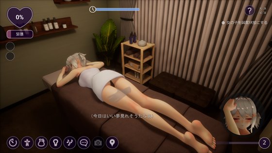 404号室の性感マッサージ