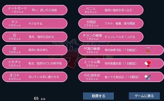 ちかんさぽーと マーヤ