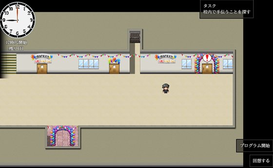 暴力学園~魔法科学校文化祭特別プログラム~