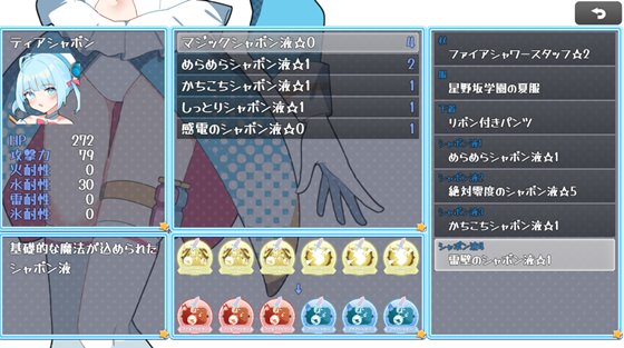 魔法少女ティアシャボン