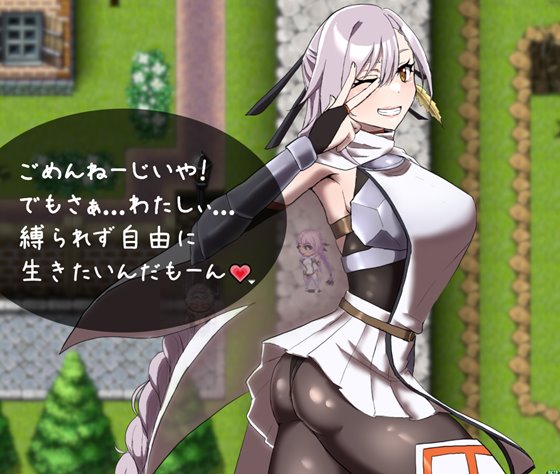 姫ハ運命ニ呻吟ヘリ Destined Damsel In Distress