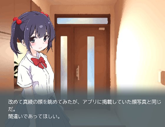 ちかんさぽーと マーヤ