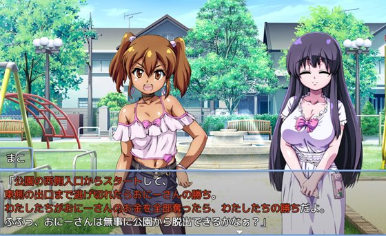 メ◯ガキに負けたらお金を取られちゃうゲーム