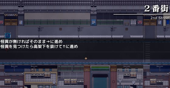 淫獄の8番街・少女探偵ミオリの怪異ノート