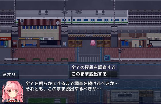 淫獄の8番街・少女探偵ミオリの怪異ノート