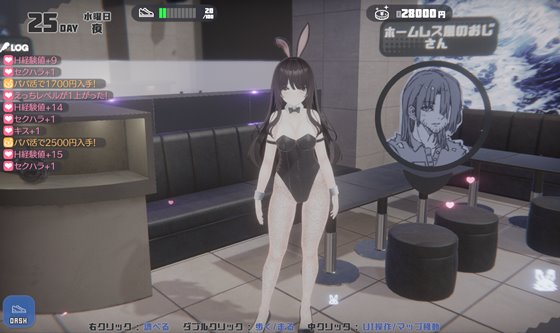 Runaway Girl Simulator