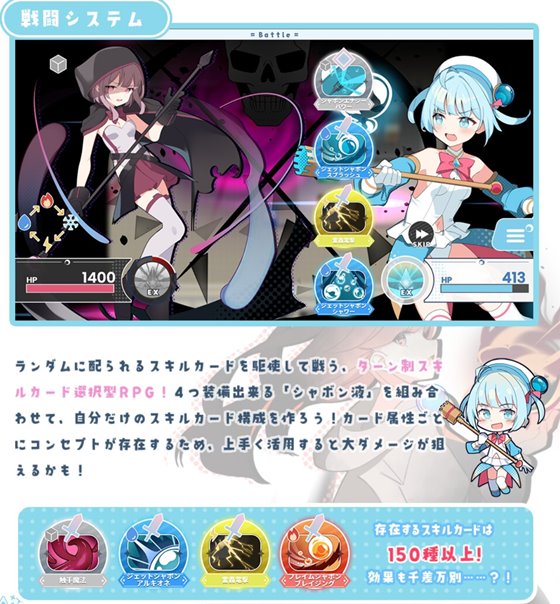 魔法少女ティアシャボン