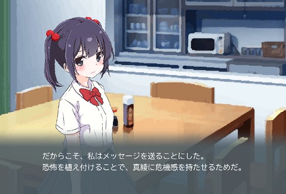 ちかんさぽーと マーヤ