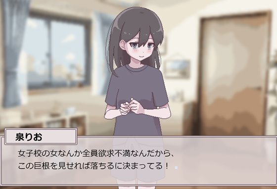 ふたモテ生活 ~ふたなり陰キャのハーレムシミュレーション~