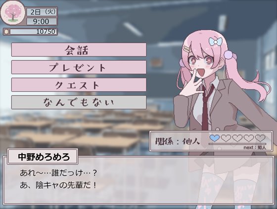 ふたモテ生活 ~ふたなり陰キャのハーレムシミュレーション~