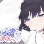 クルミ先輩は背が低い