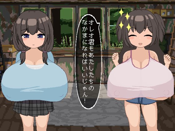 ひみつきちのヒミツ