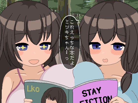 ひみつきちのヒミツ