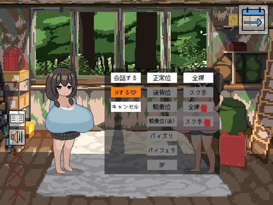 ひみつきちのヒミツ