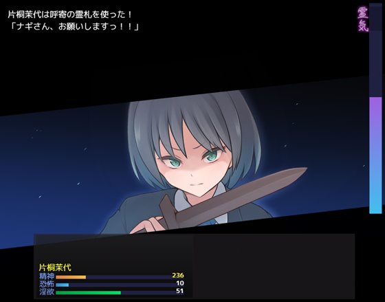 ナギツルギ-幽惑の学園七不思議-