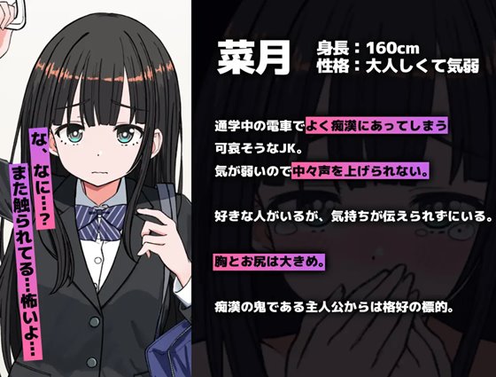 J〇おさわり線 ~快感即イキ調教電車~