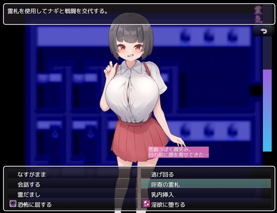 ナギツルギ-幽惑の学園七不思議-