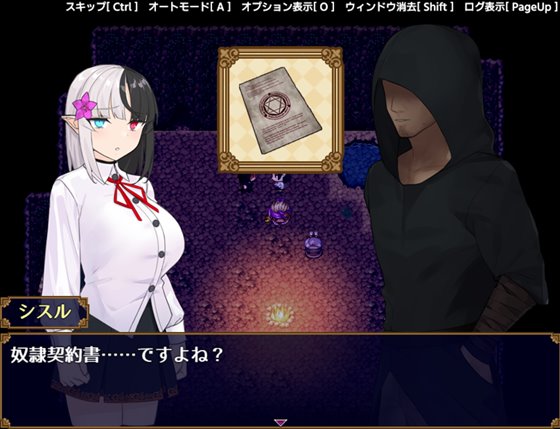 Slave Thistle-スレイブシスル-