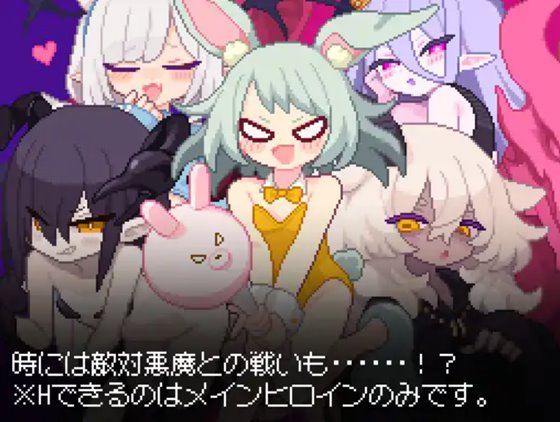 あくまタッチ!