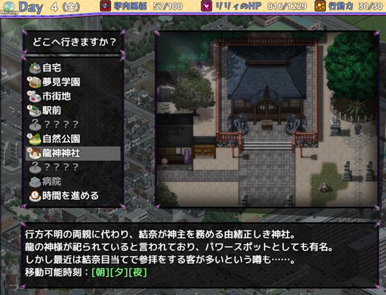 風紀委員は女淫魔の夢を見るか?