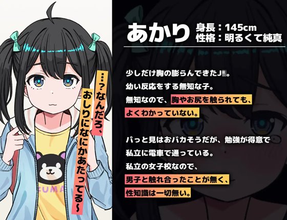 J〇おさわり線 ~快感即イキ調教電車~