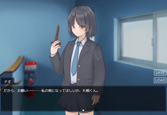 ナギツルギ-幽惑の学園七不思議-