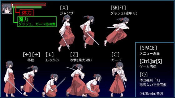 退魔巫女イナメ