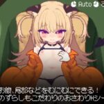 あくまタッチ!