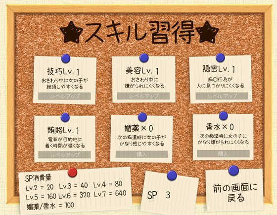 J〇おさわり線 ~快感即イキ調教電車~