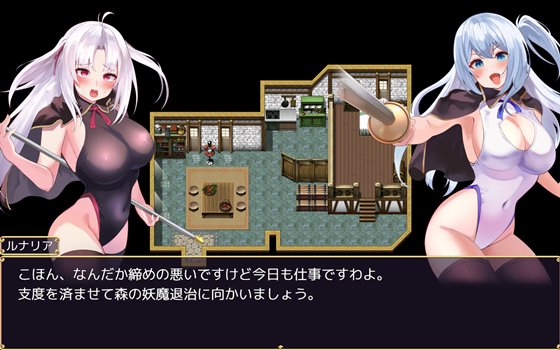 冒険者ルミナ×ルナリア〜妖魔の巣食う町〜