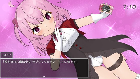 TS魔法少女ラブリィ・ルビア