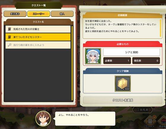 神彩の乙女 ~売れすぎた彩視る商人~