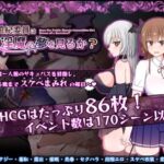 風紀委員は女淫魔の夢を見るか?