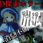 アナトミアバイト