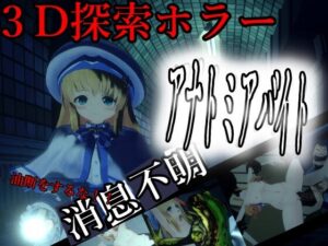 アナトミアバイト