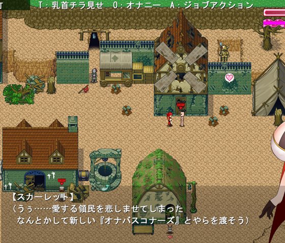 騎紅士スカーレット~伝説の薬草を求めて~