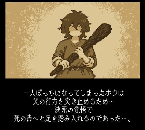 ホーンテッドフォレスト