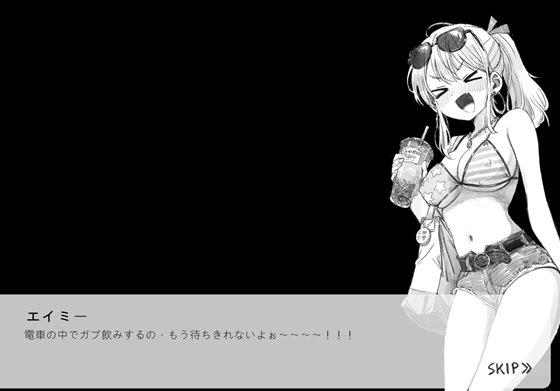 ようこそ飲食禁止電車へ