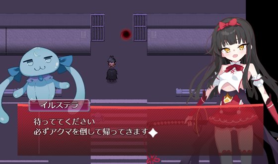 魔法少女イルステラ