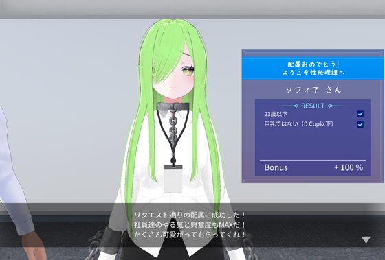 これでお前も性処理課!