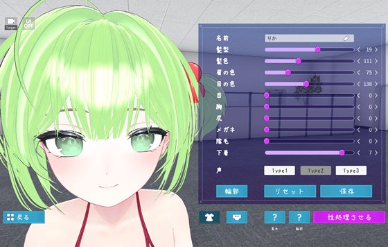 これでお前も性処理課!